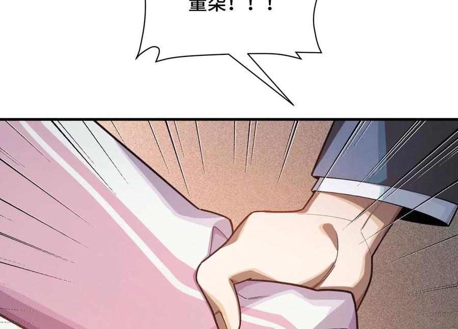 《超频玩家》弃子 第14页