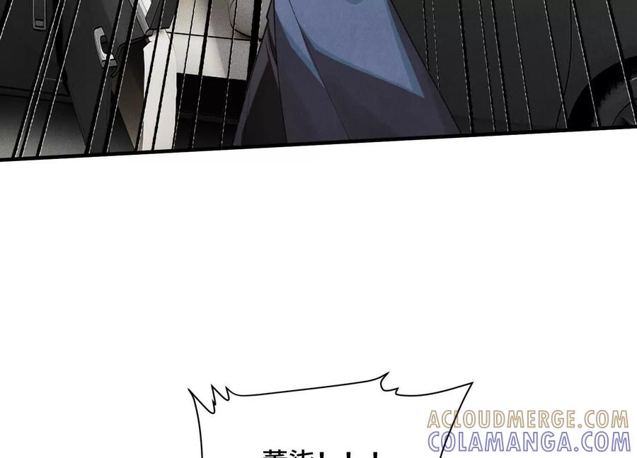 《超频玩家》弃子 第13页