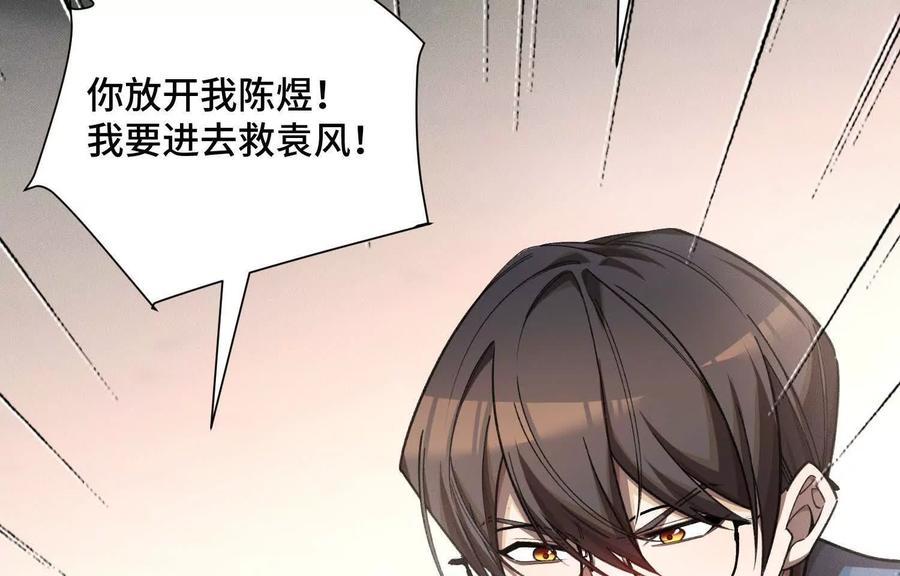 《超频玩家》弃子 第16页
