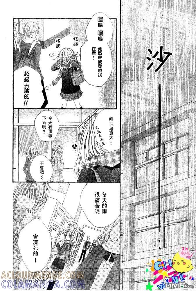 《雏之恋》第4话 第33页
