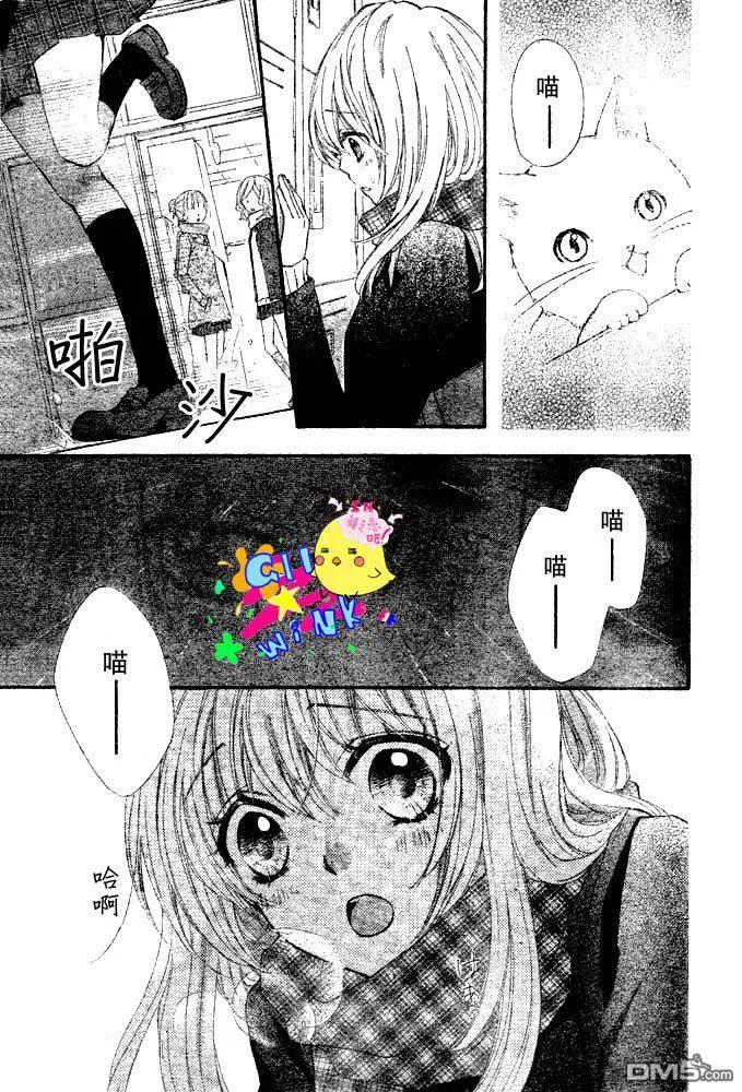 《雏之恋》第4话 第34页