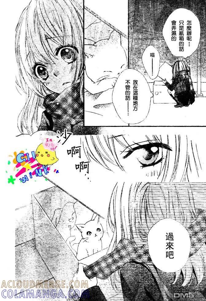 《雏之恋》第4话 第35页