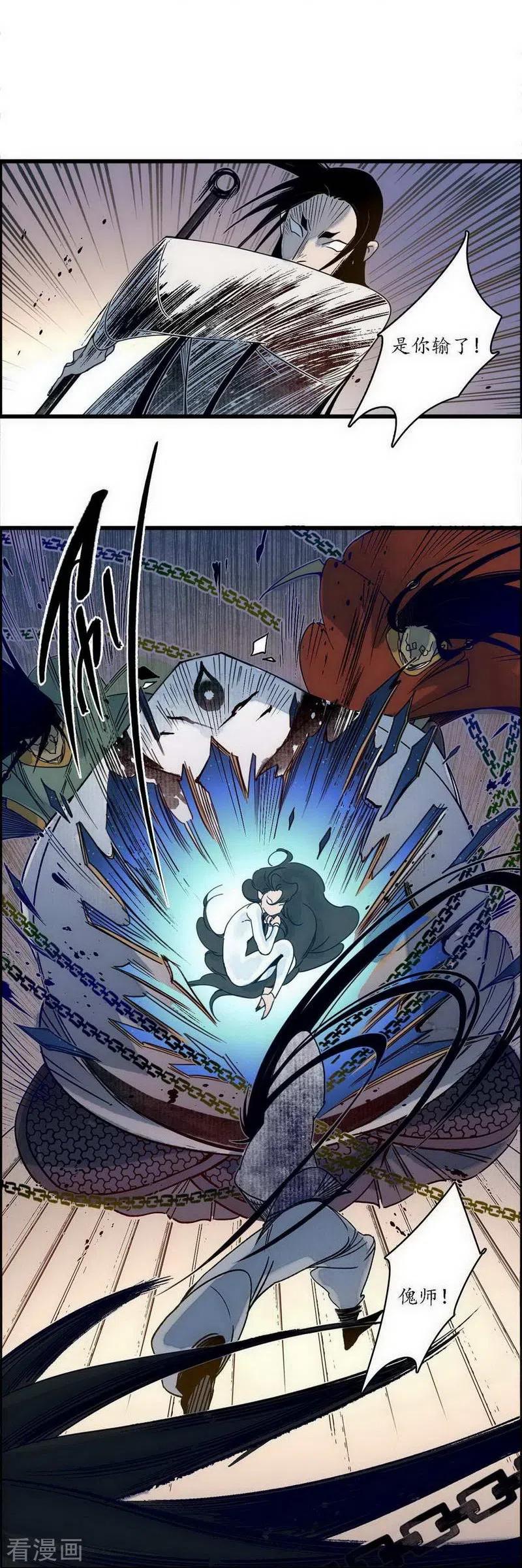 《簪花郎》第40话 无情有情，不再傀门 第2页