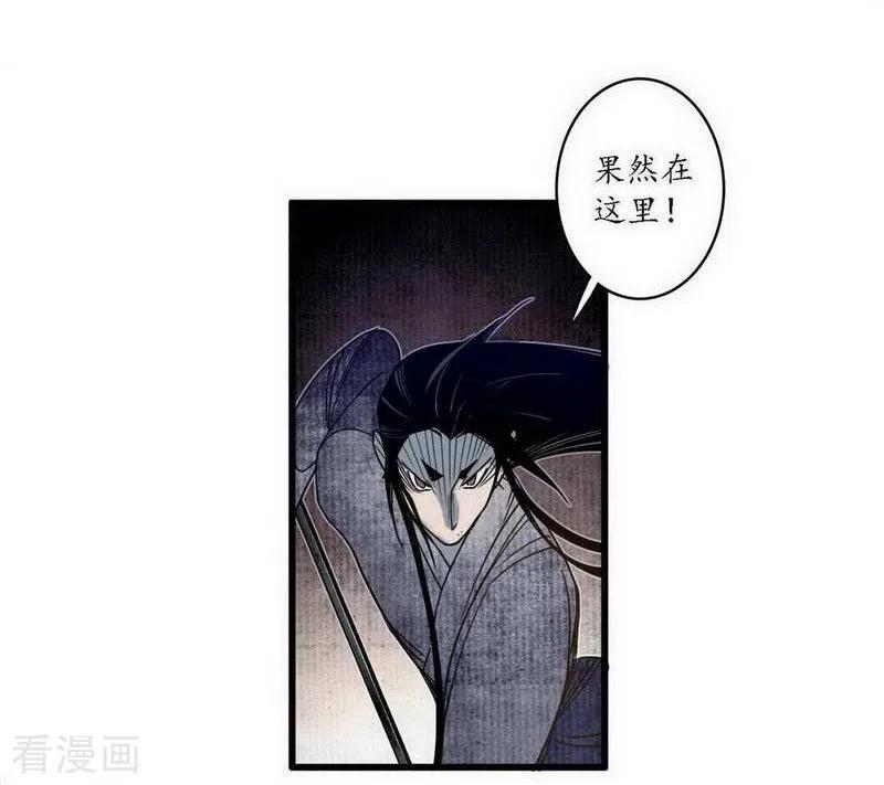 《簪花郎》第40话 无情有情，不再傀门 第4页