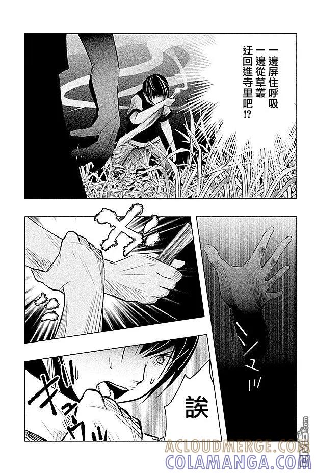 《当无火葬场的小镇里钟声鸣响时》第60话 人影小径 第11页