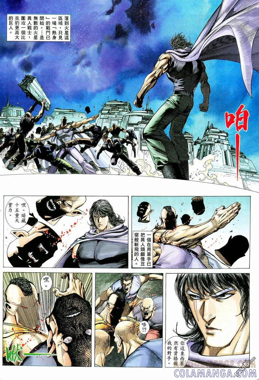 《武神》第75卷 第29页