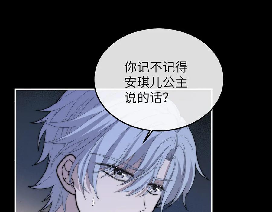 《罗斯玛丽的苏醒》06 二十层鸭绒被上的摇篮曲 第39页