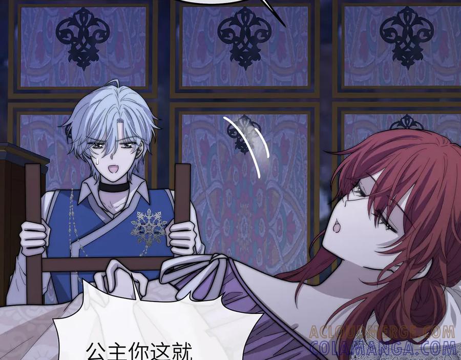 《罗斯玛丽的苏醒》06 二十层鸭绒被上的摇篮曲 第37页