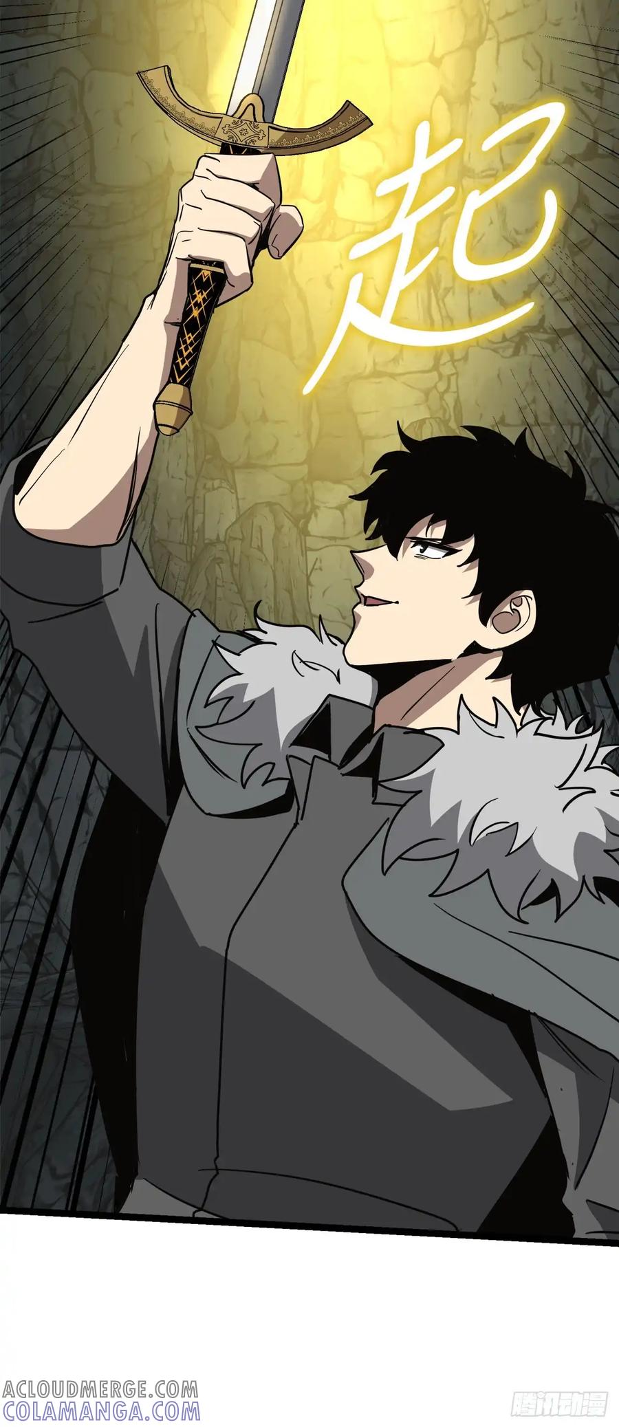 《我洗劫了魔神的仓库》13.杜兰德尔 第67页