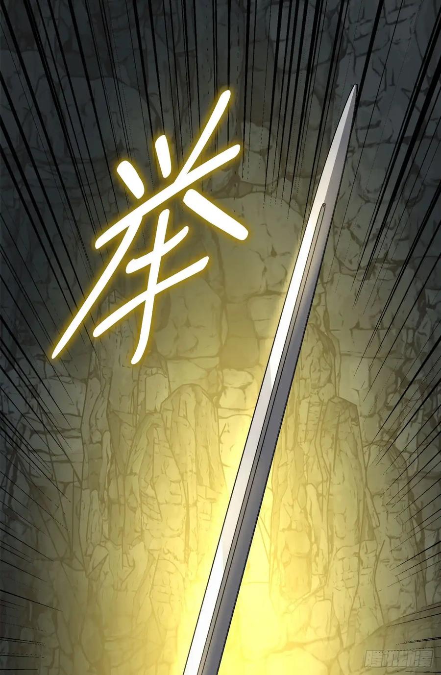 《我洗劫了魔神的仓库》13.杜兰德尔 第66页
