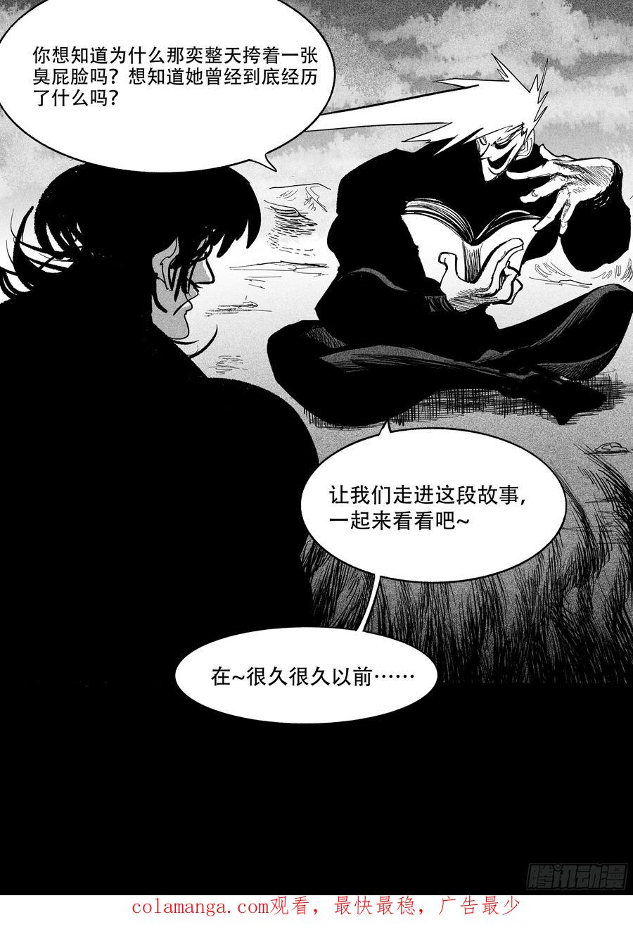 《神奇的佑志》第20话 第22页