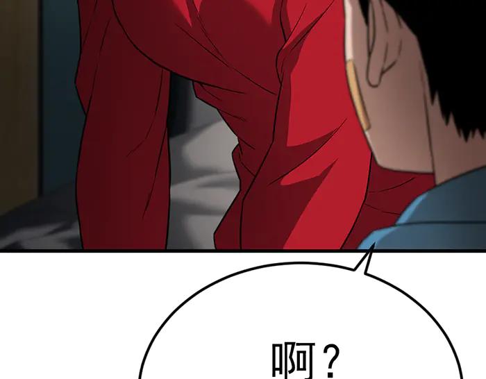 《疯颜档案》第37话 连锁危机 第58页