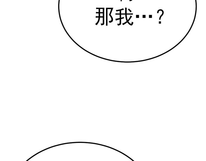 《疯颜档案》第37话 连锁危机 第59页