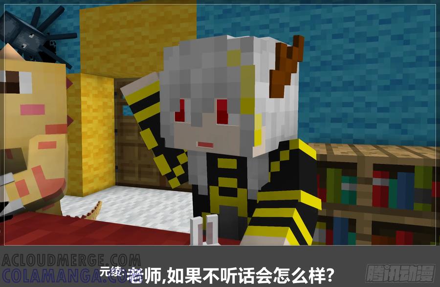 《我的世界：晨曦传记番外》晨曦幼儿园02 第13页