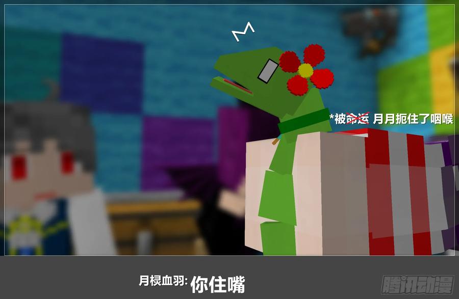 《我的世界：晨曦传记番外》晨曦幼儿园02 第20页