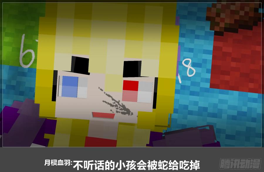 《我的世界：晨曦传记番外》晨曦幼儿园02 第16页