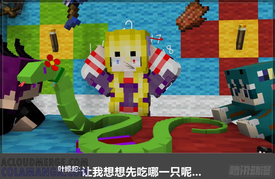 《我的世界：晨曦传记番外》晨曦幼儿园02 第19页