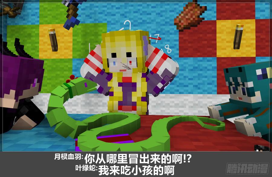 《我的世界：晨曦传记番外》晨曦幼儿园02 第18页