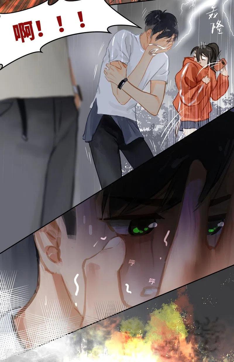 《夜刑者》第70话 过去 第14页