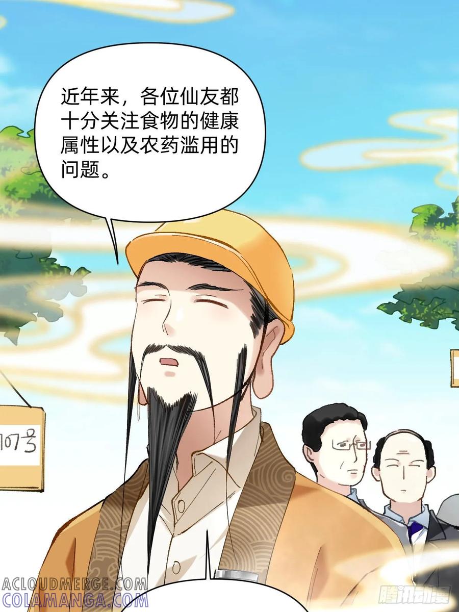 《职场三分甜》001 有机肥三分甜 第3页