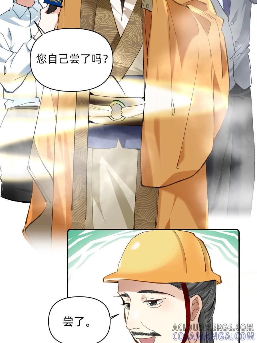 《职场三分甜》001 有机肥三分甜 第6页