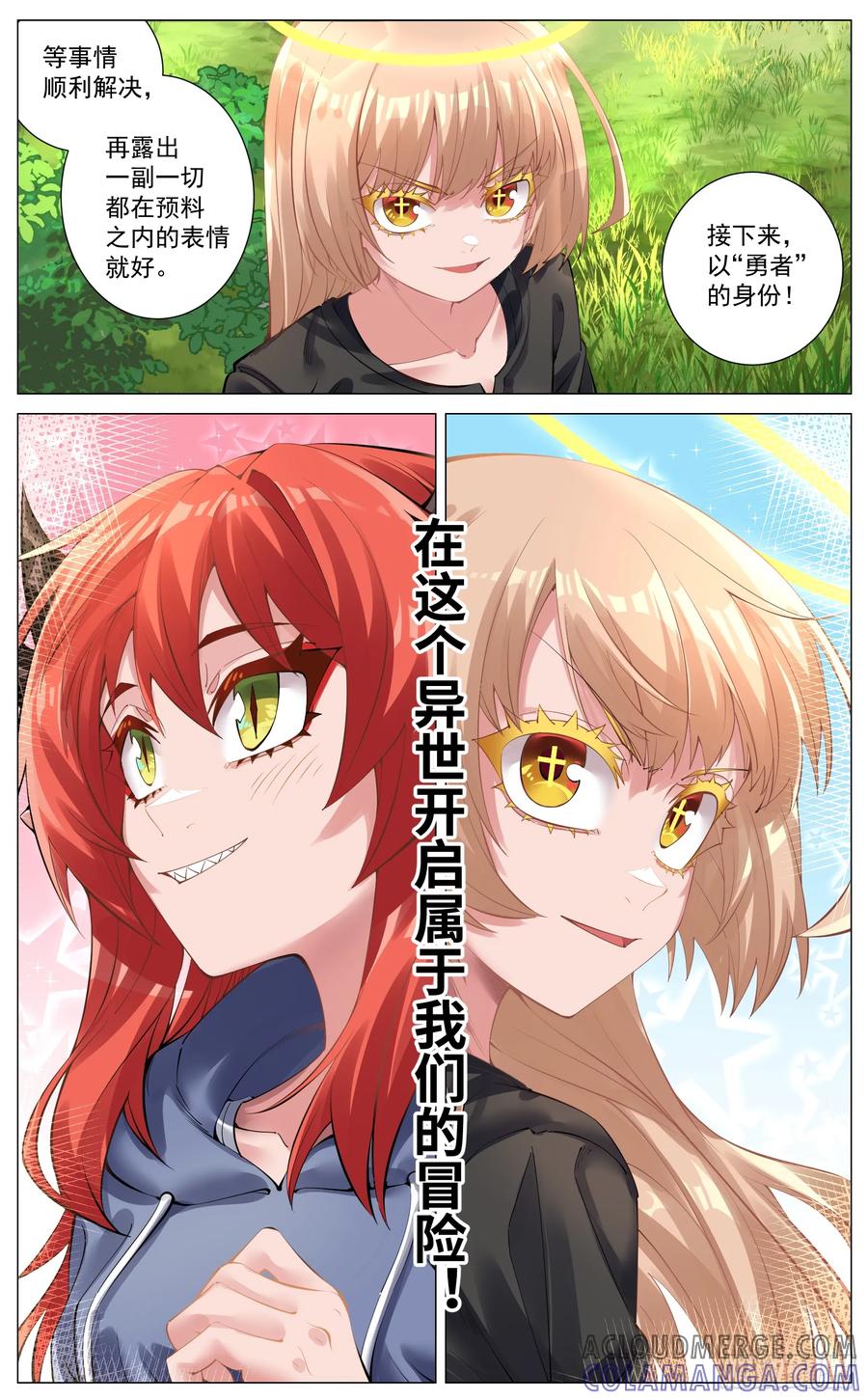 《奇幻世界过客》重制版 01 王道式穿越 第35页