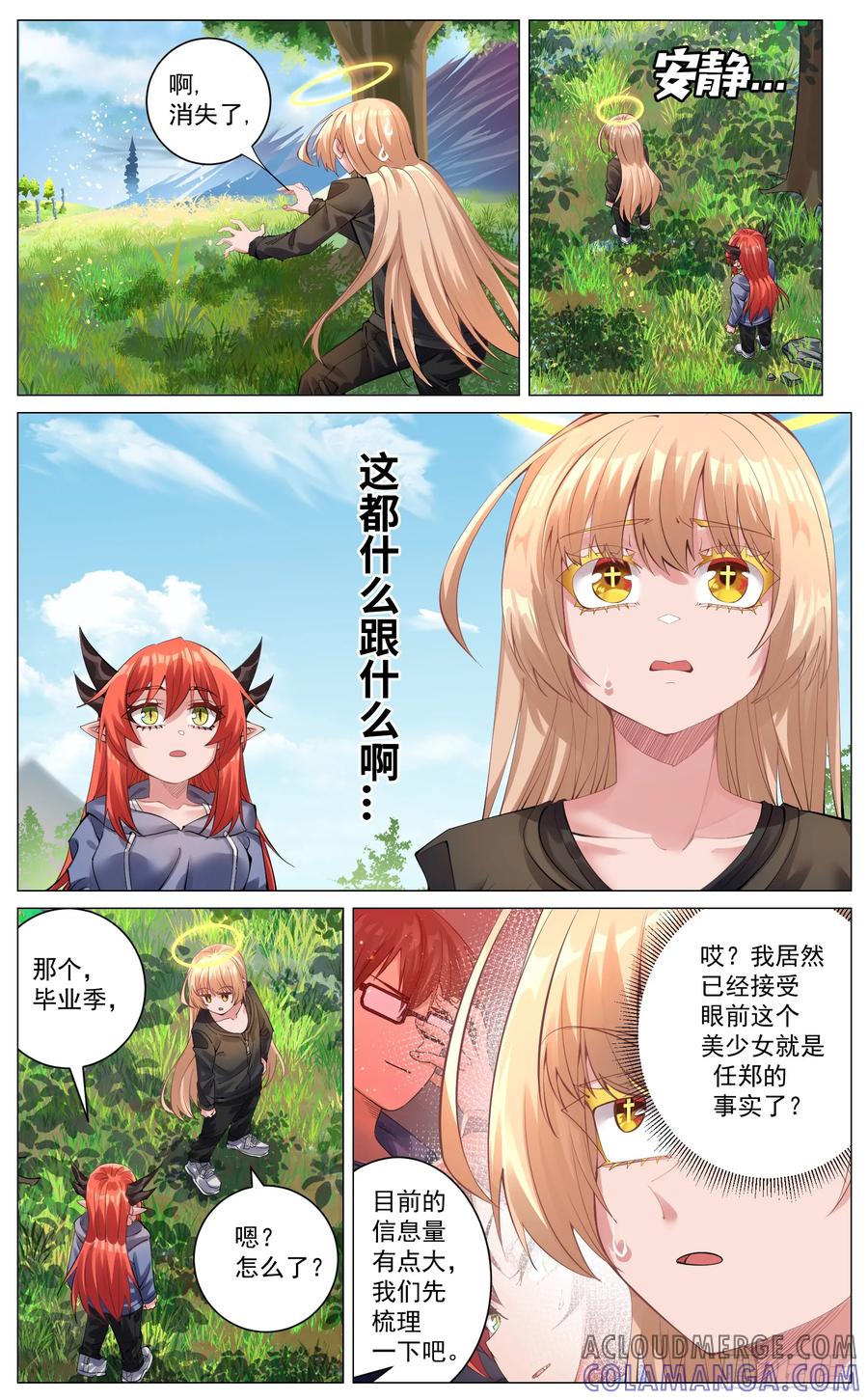 《奇幻世界过客》重制版 01 王道式穿越 第31页