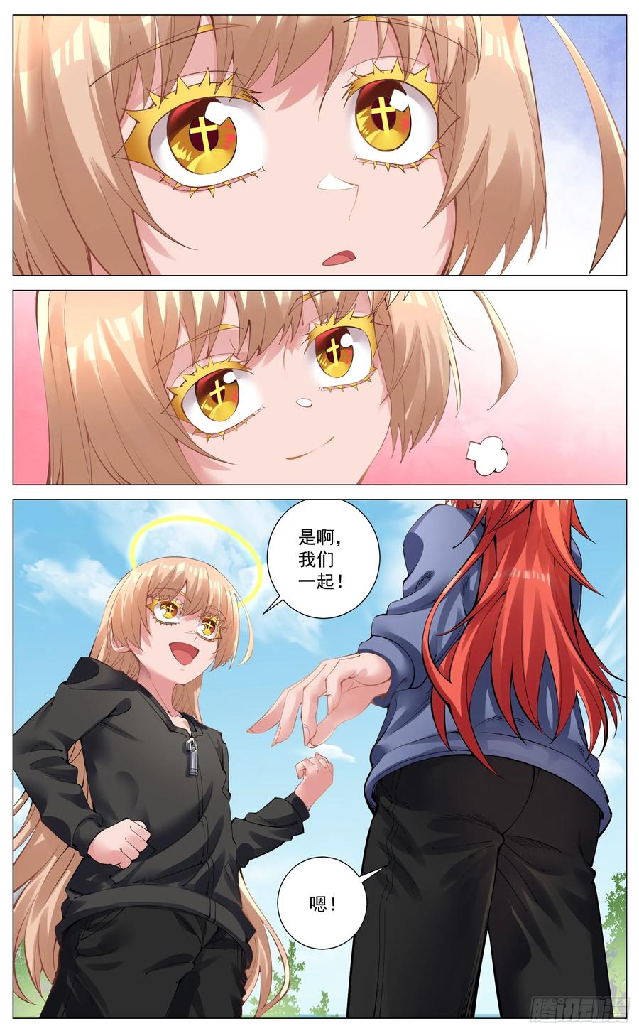 《奇幻世界过客》重制版 01 王道式穿越 第34页