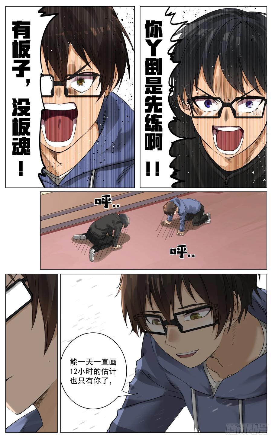 《奇幻世界过客》重制版 01 王道式穿越 第6页