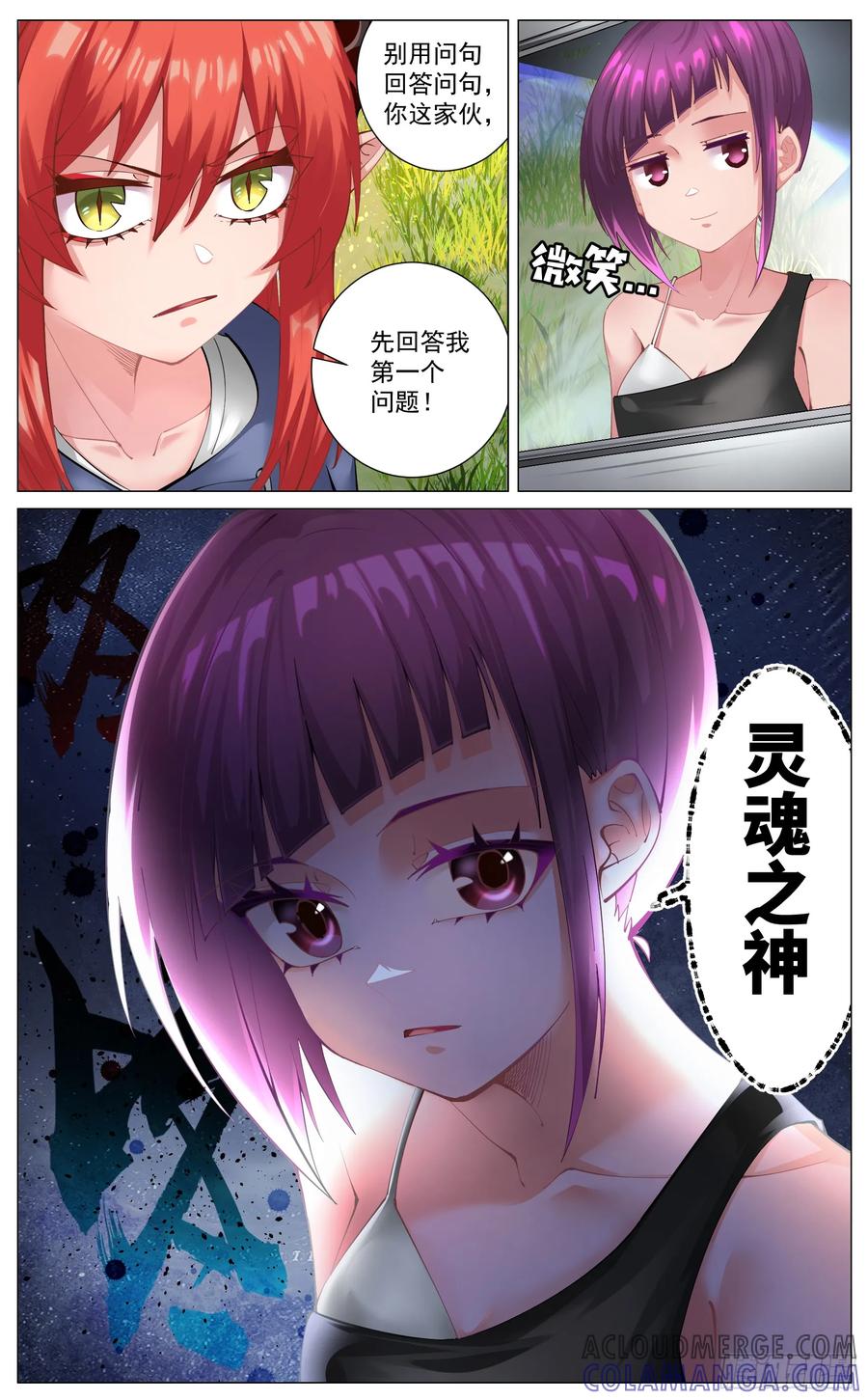 《奇幻世界过客》重制版 01 王道式穿越 第29页