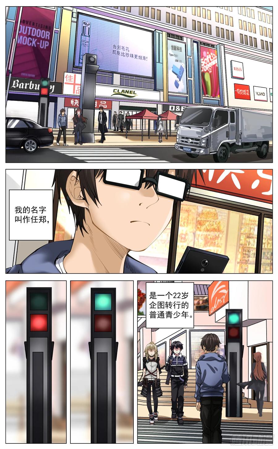 《奇幻世界过客》重制版 01 王道式穿越 第2页