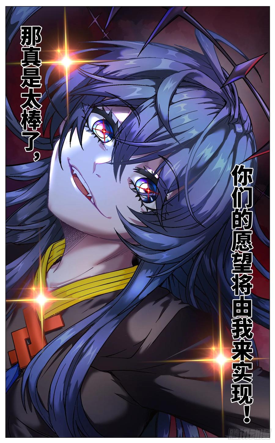 《奇幻世界过客》重制版 01 王道式穿越 第8页
