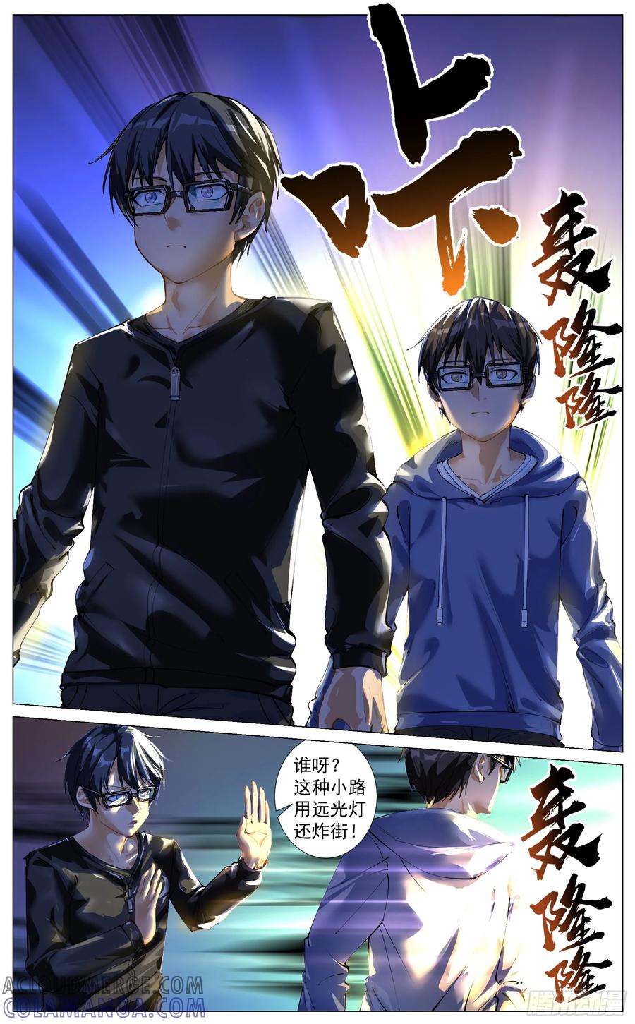 《奇幻世界过客》重制版 01 王道式穿越 第13页