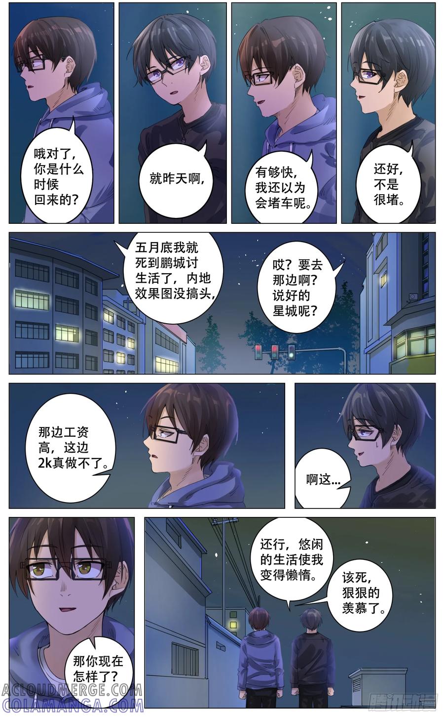 《奇幻世界过客》重制版 01 王道式穿越 第11页