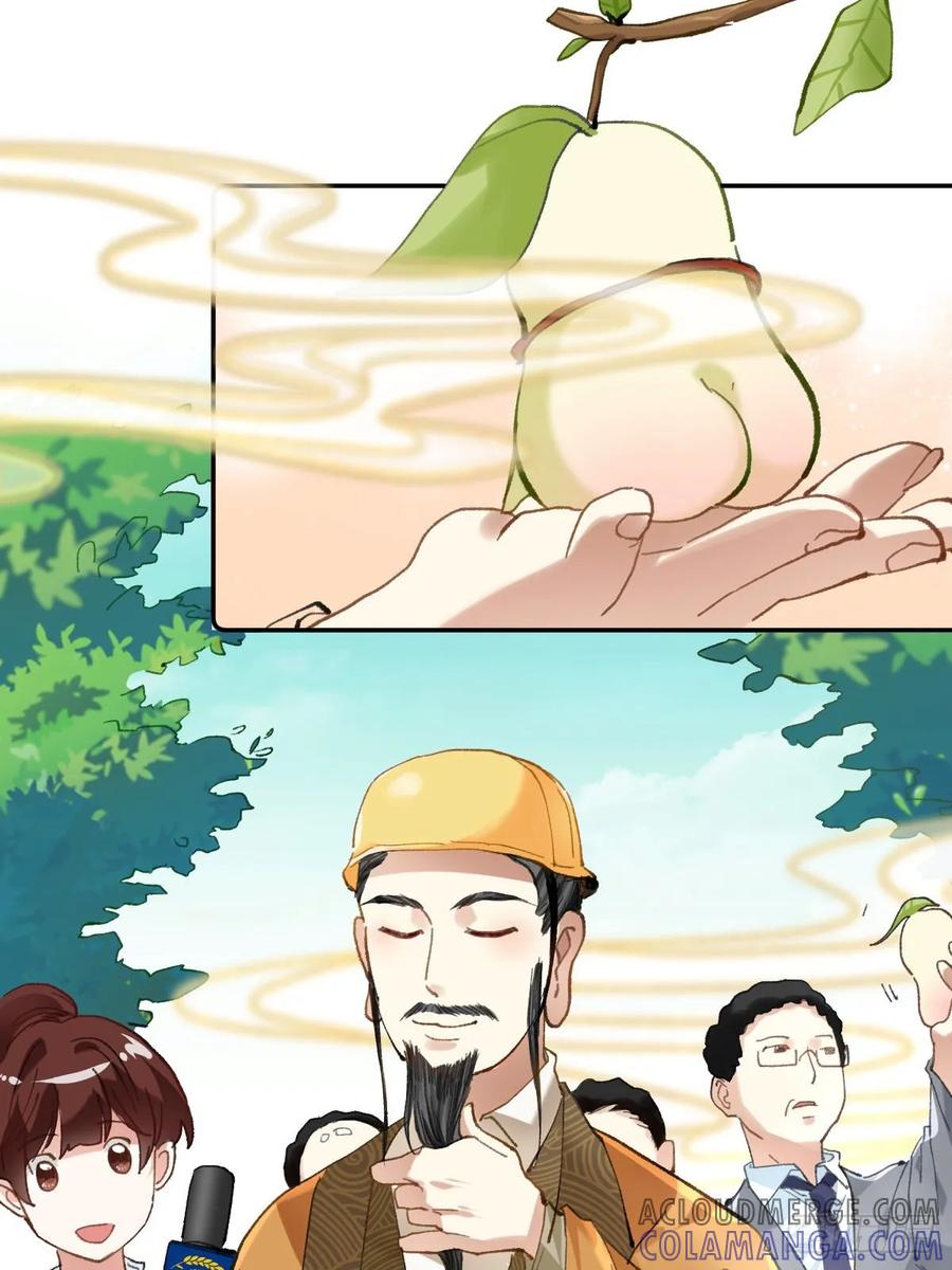 《职场三分甜》001 有机肥三分甜 第5页