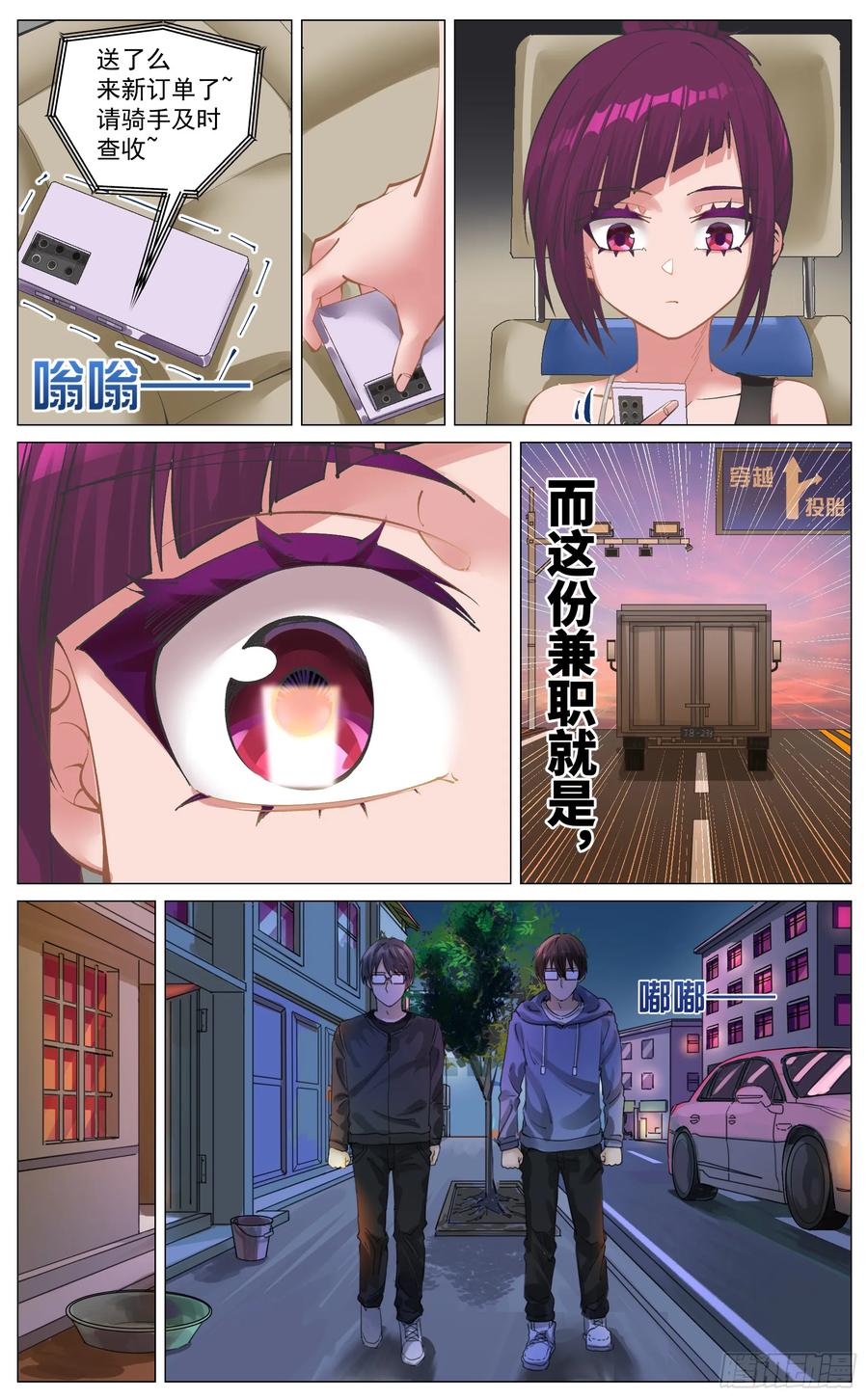 《奇幻世界过客》重制版 01 王道式穿越 第10页
