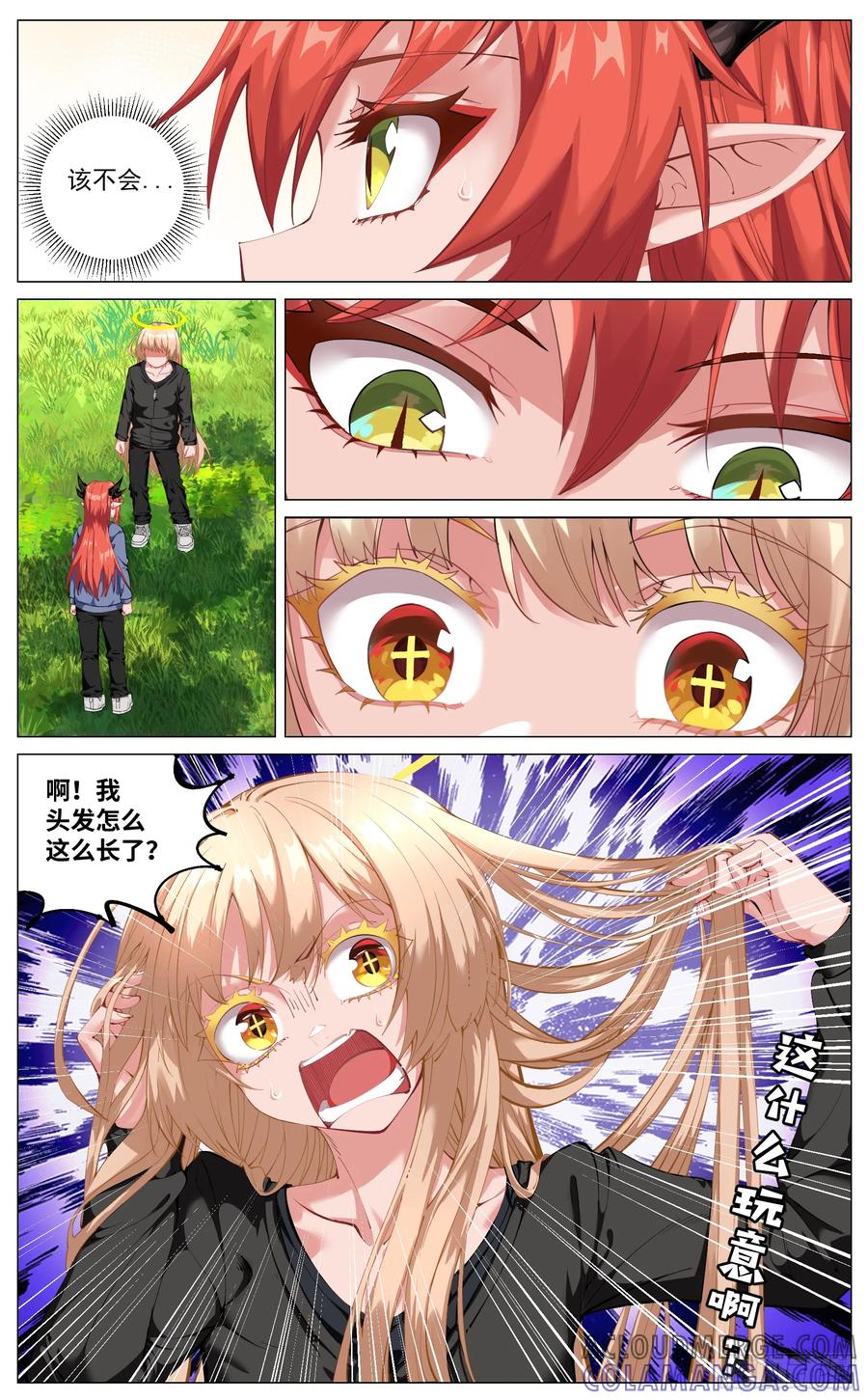 《奇幻世界过客》重制版 01 王道式穿越 第21页