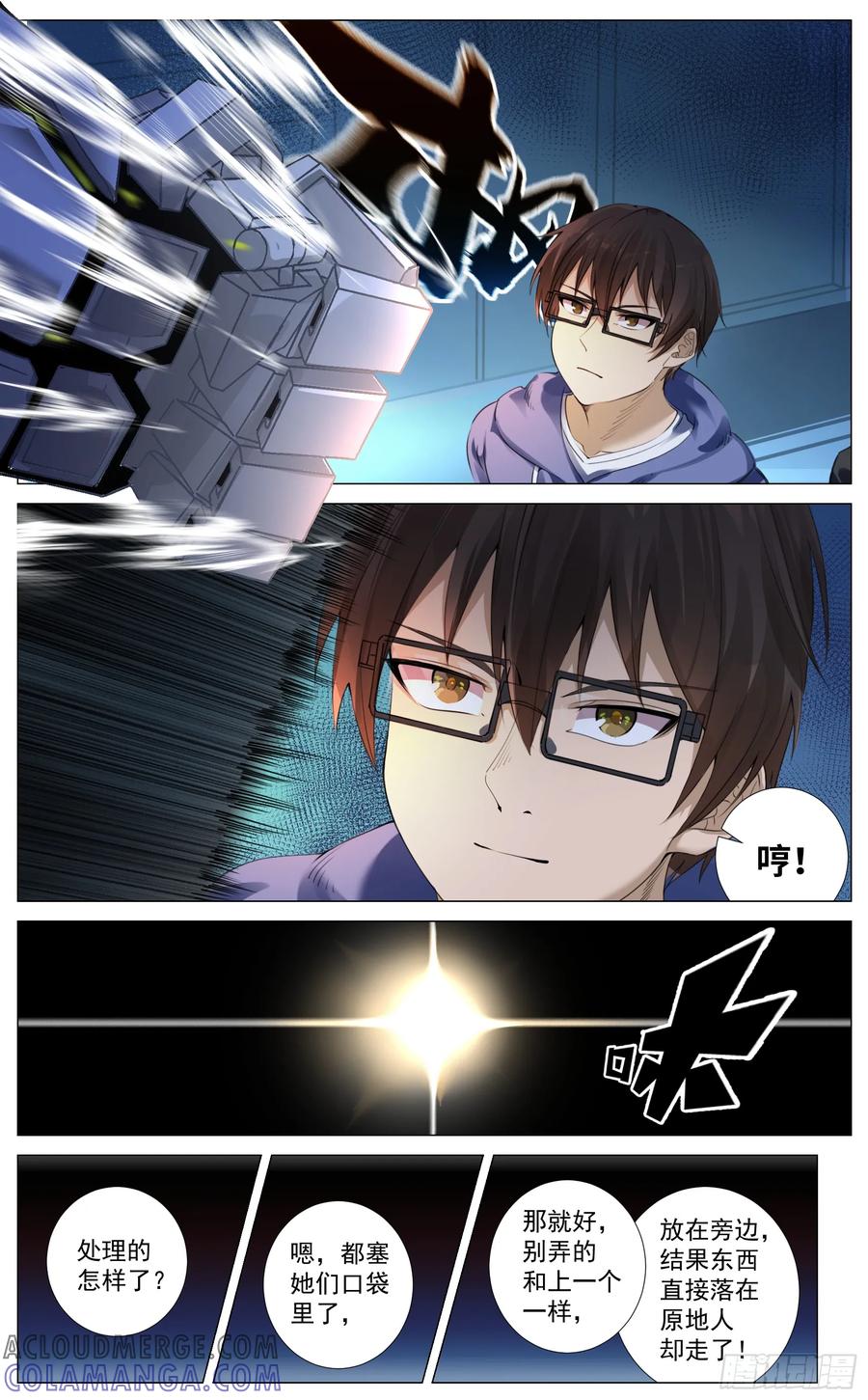 《奇幻世界过客》重制版 01 王道式穿越 第17页