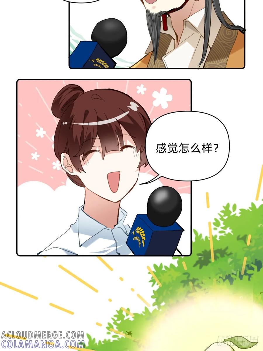 《职场三分甜》001 有机肥三分甜 第7页