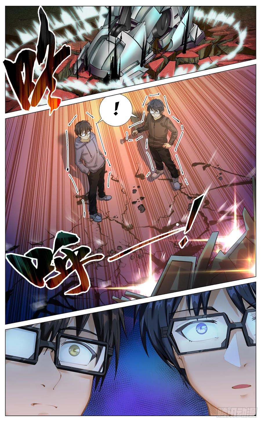 《奇幻世界过客》重制版 01 王道式穿越 第14页