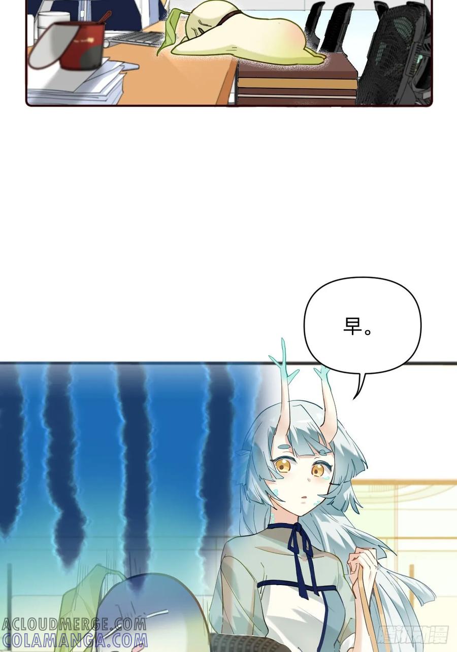 《职场三分甜》010 自己吸自己 第4页