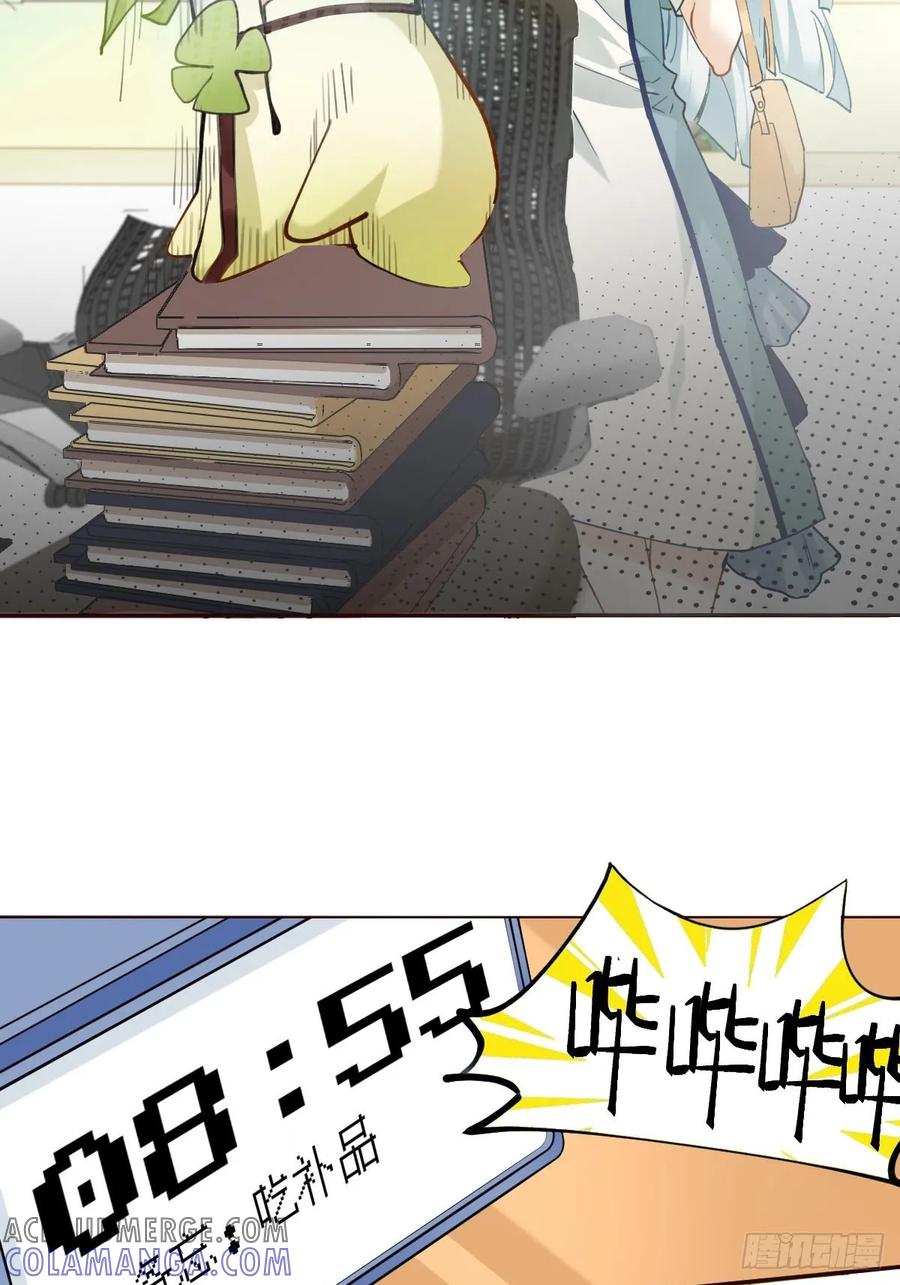 《职场三分甜》010 自己吸自己 第5页