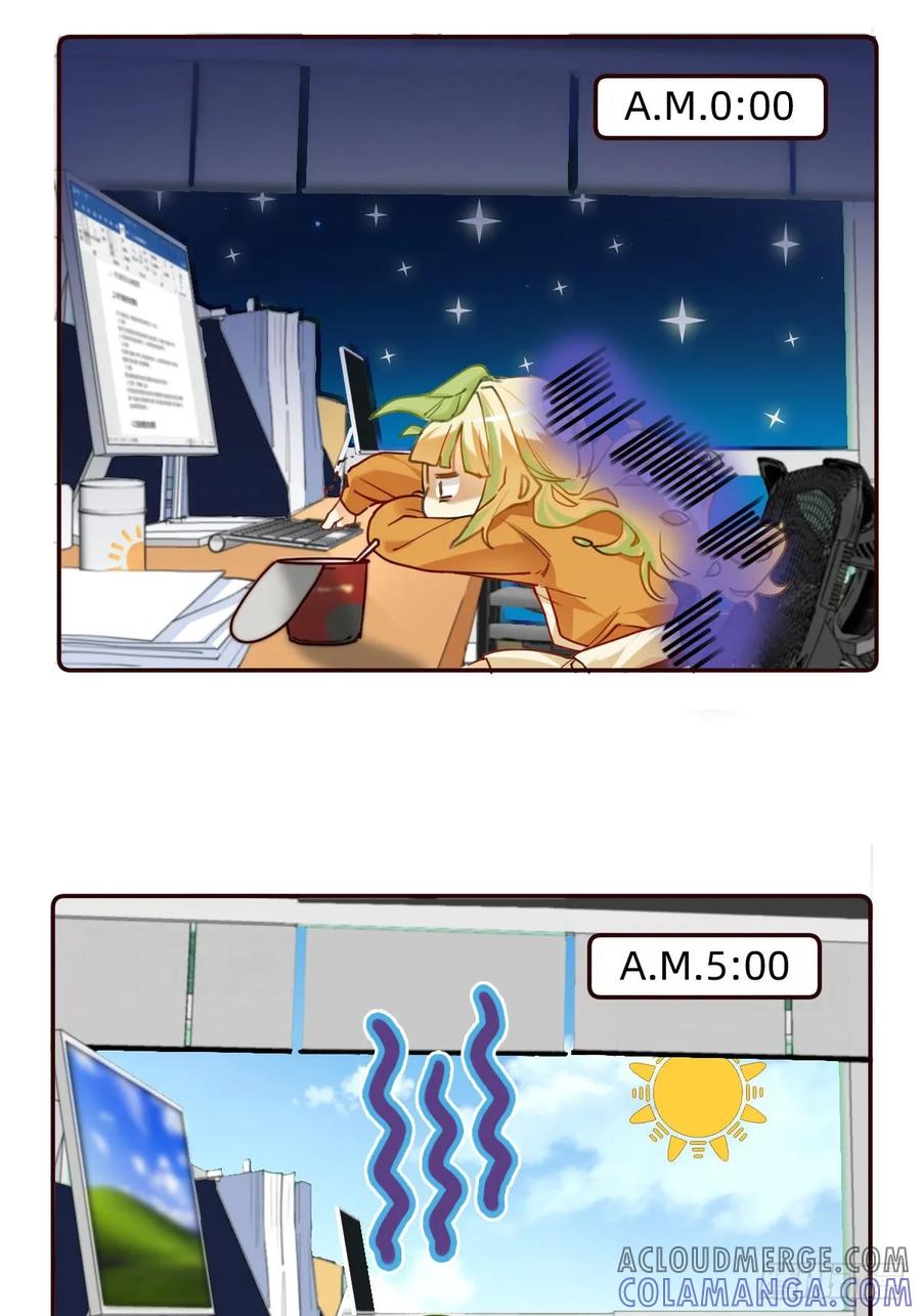 《职场三分甜》010 自己吸自己 第3页