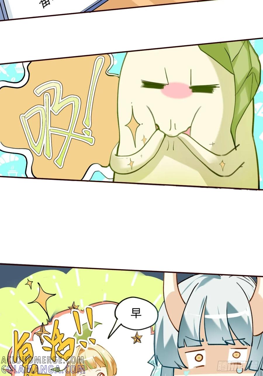 《职场三分甜》010 自己吸自己 第6页