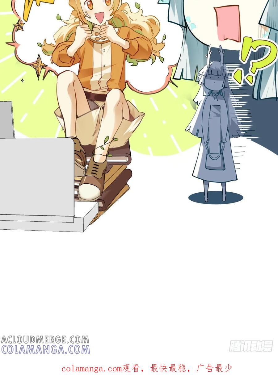 《职场三分甜》010 自己吸自己 第7页