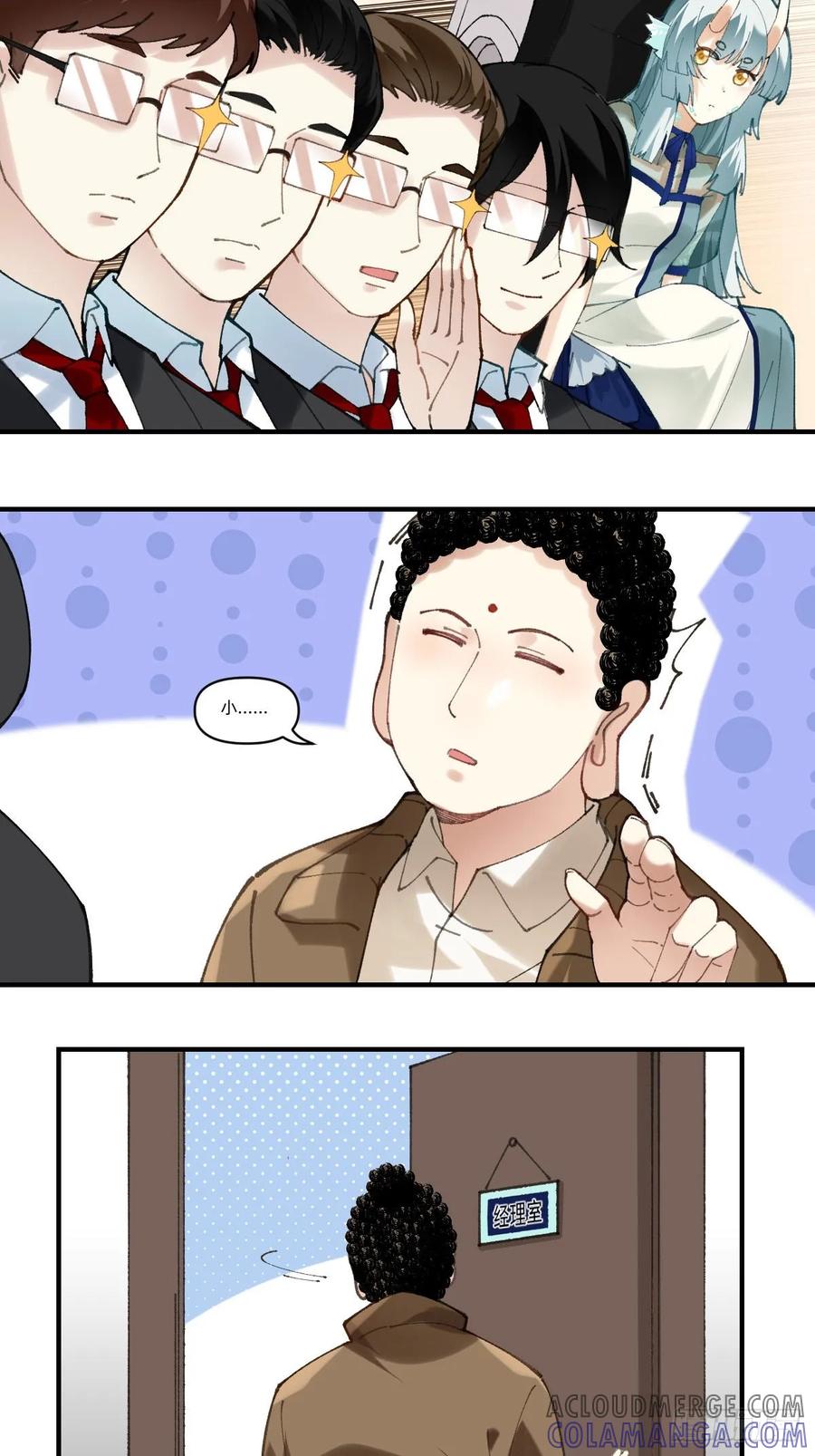 《职场三分甜》013 不愧是领导！ 第2页