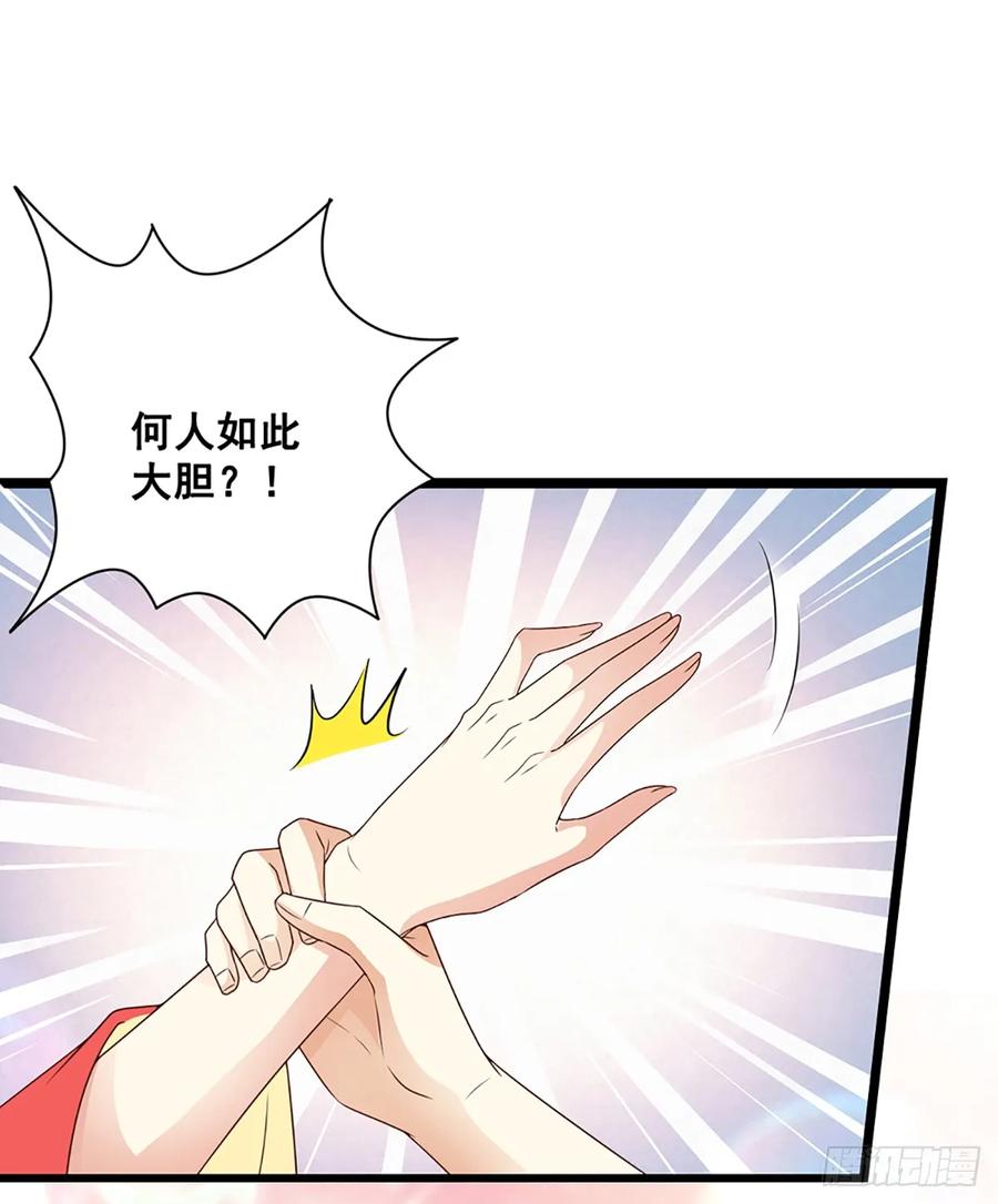 《女尊帝国之朕的倾世男妃们》第1话 穿成女帝 第14页