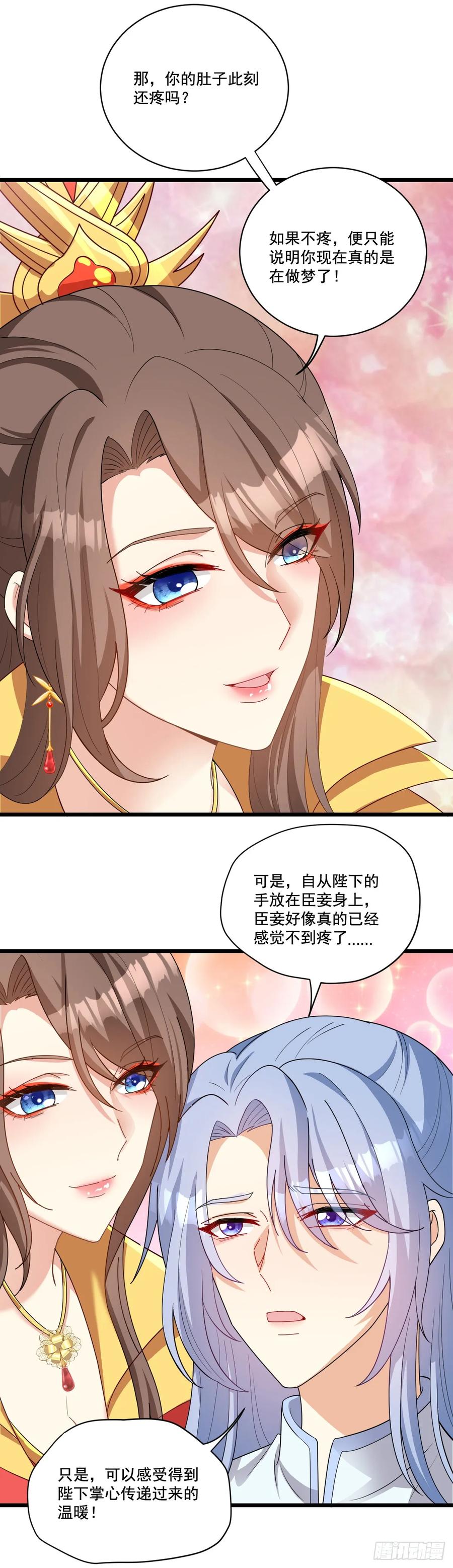 《女尊帝国之朕的倾世男妃们》第1话 穿成女帝 第20页