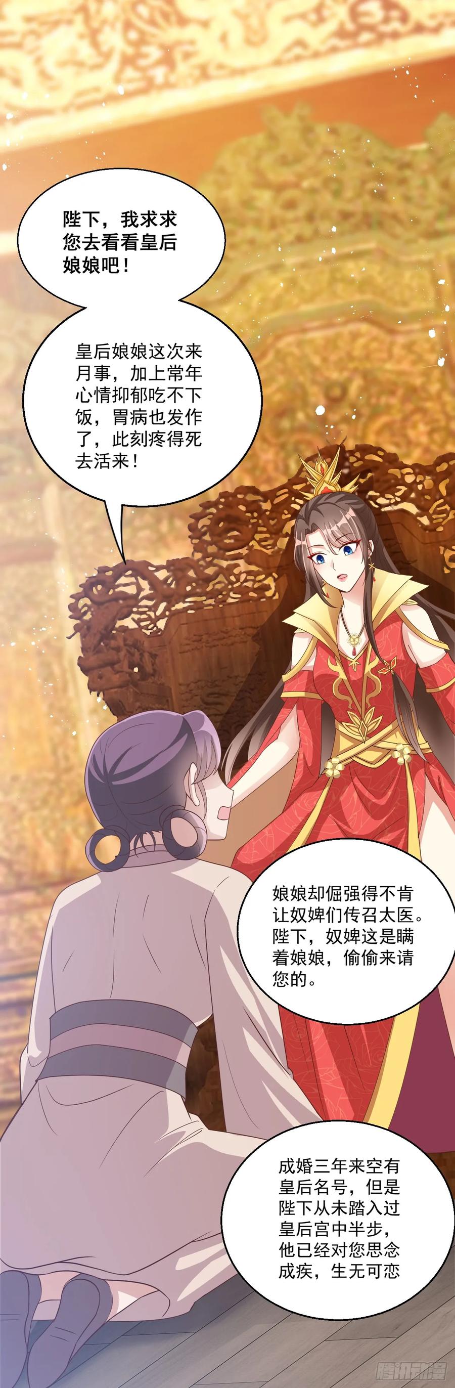 《女尊帝国之朕的倾世男妃们》第1话 穿成女帝 第4页