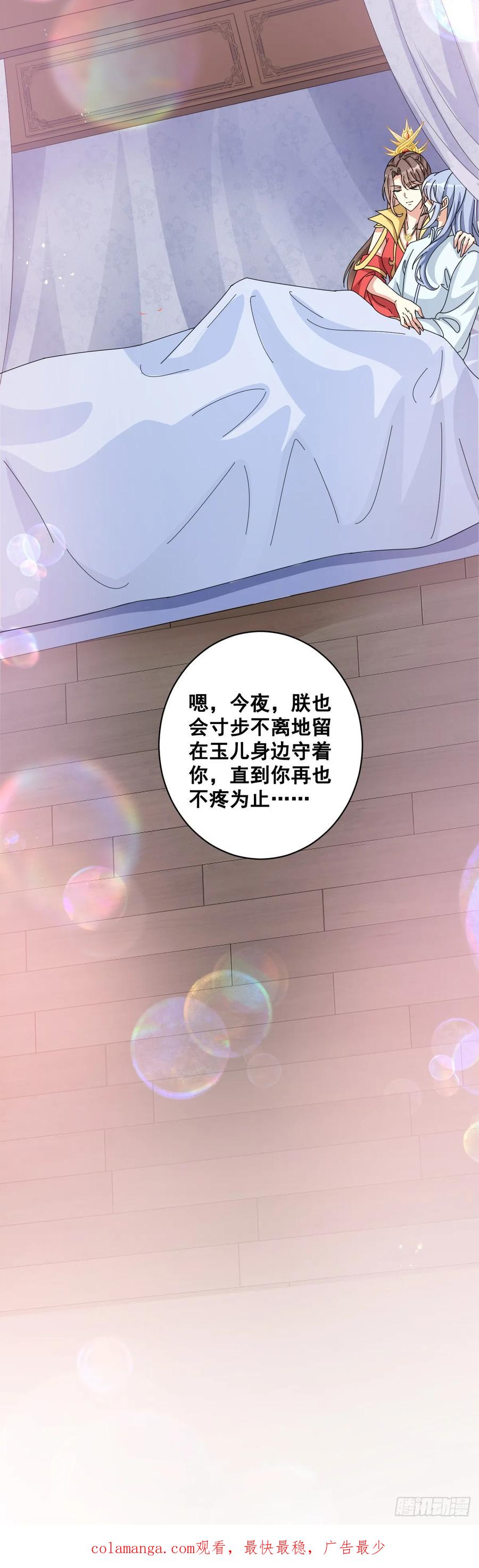 《女尊帝国之朕的倾世男妃们》第1话 穿成女帝 第22页